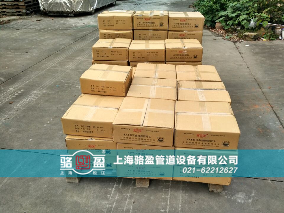 橡膠軟接頭發貨.jpg